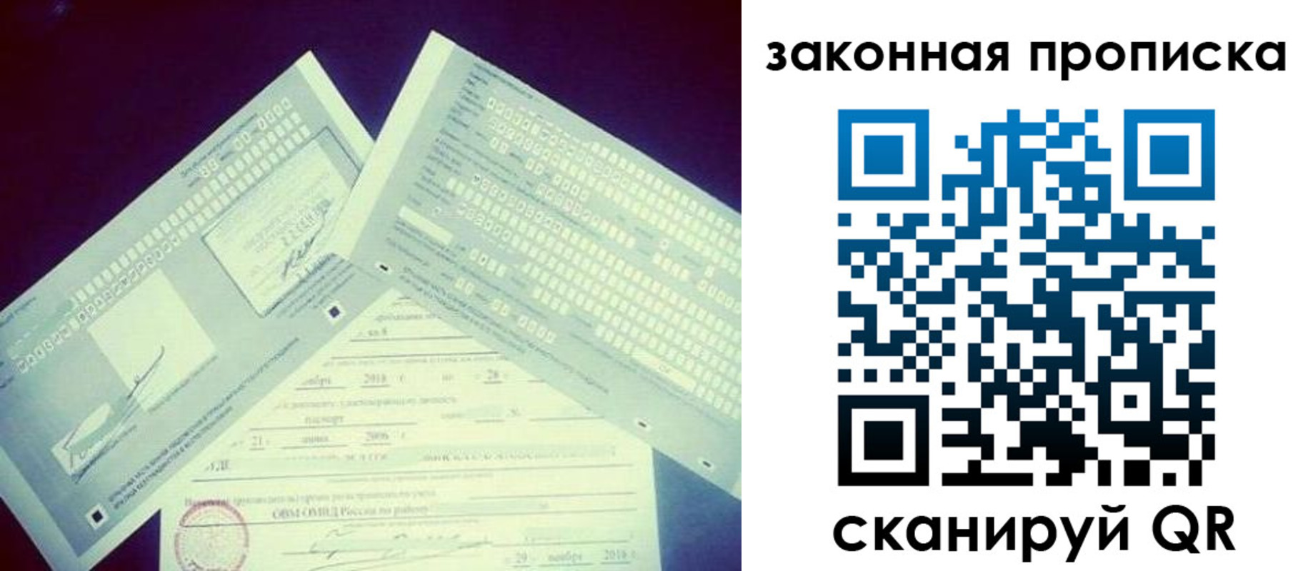 прописка поиск в Заозёрном