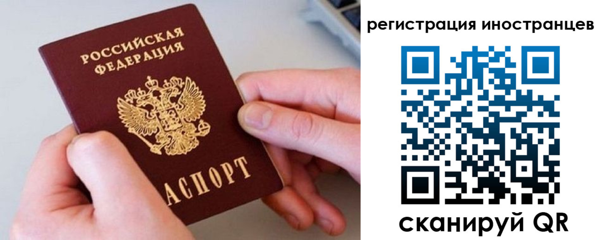 регистрация в Заозёрном